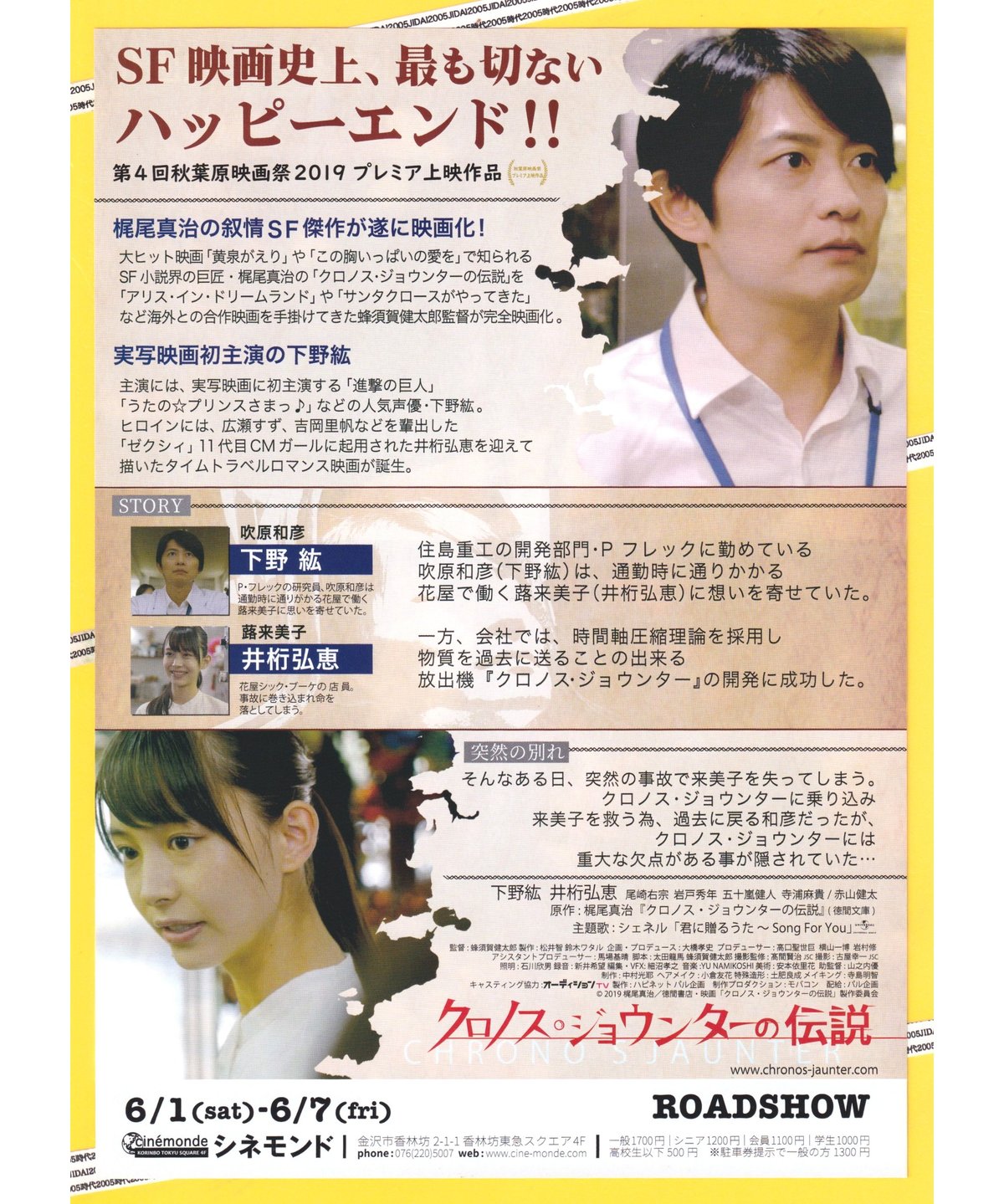 クロノス・ジョウンターの伝説 DVDまとめ売り クロノス・ジョウンターの伝説 DVDまとめ売り