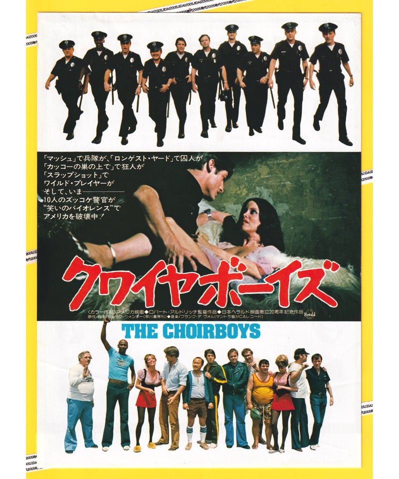 Ⓟクワイヤボーイズ | 映画チラシ・フライヤー・パンフレット販売 大辞典