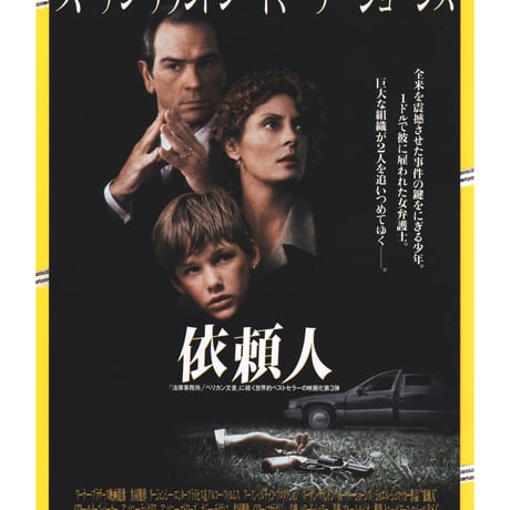 トミー・リー・ジョーンズ | STORES