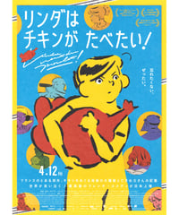【新品未開封】ルックバック　ポスター&パンフレット ①ルックバック | 映画チラシ・フライヤー・パンフレット販売 大辞典