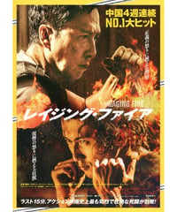 ②ローラーボール | 映画チラシ・フライヤー・パンフレット販売 大辞典