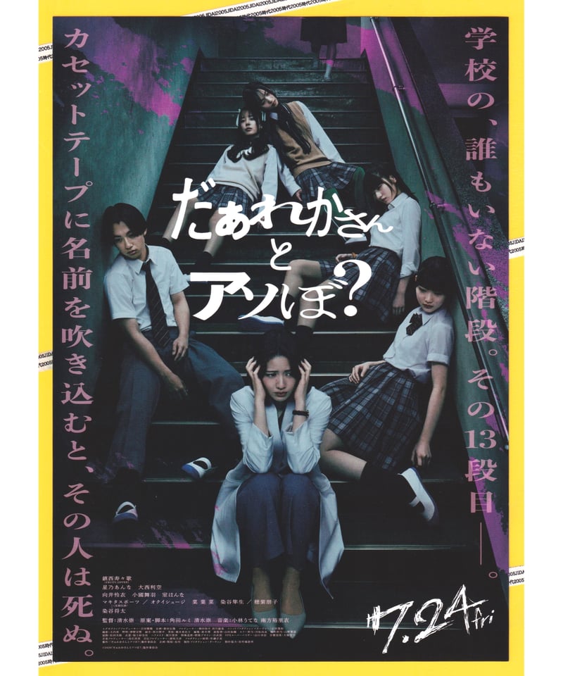 映画チラシ・フライヤー・パンフレット販売 大辞典