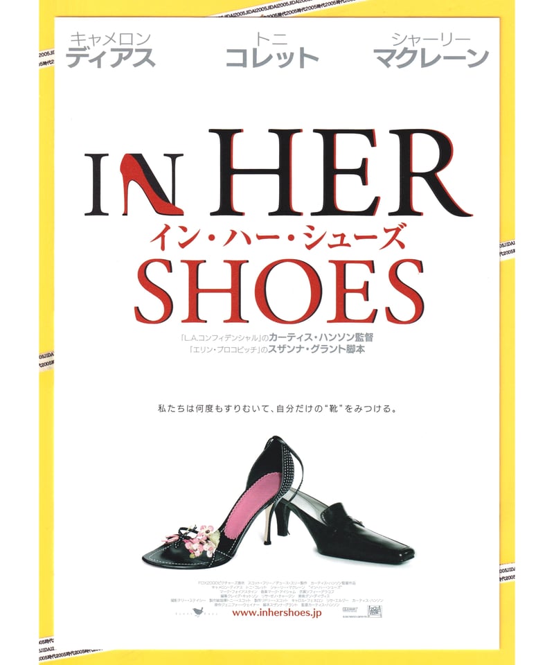 Ⓟイン・ハー・シューズ | 映画チラシ・フライヤー・パンフレット販売 