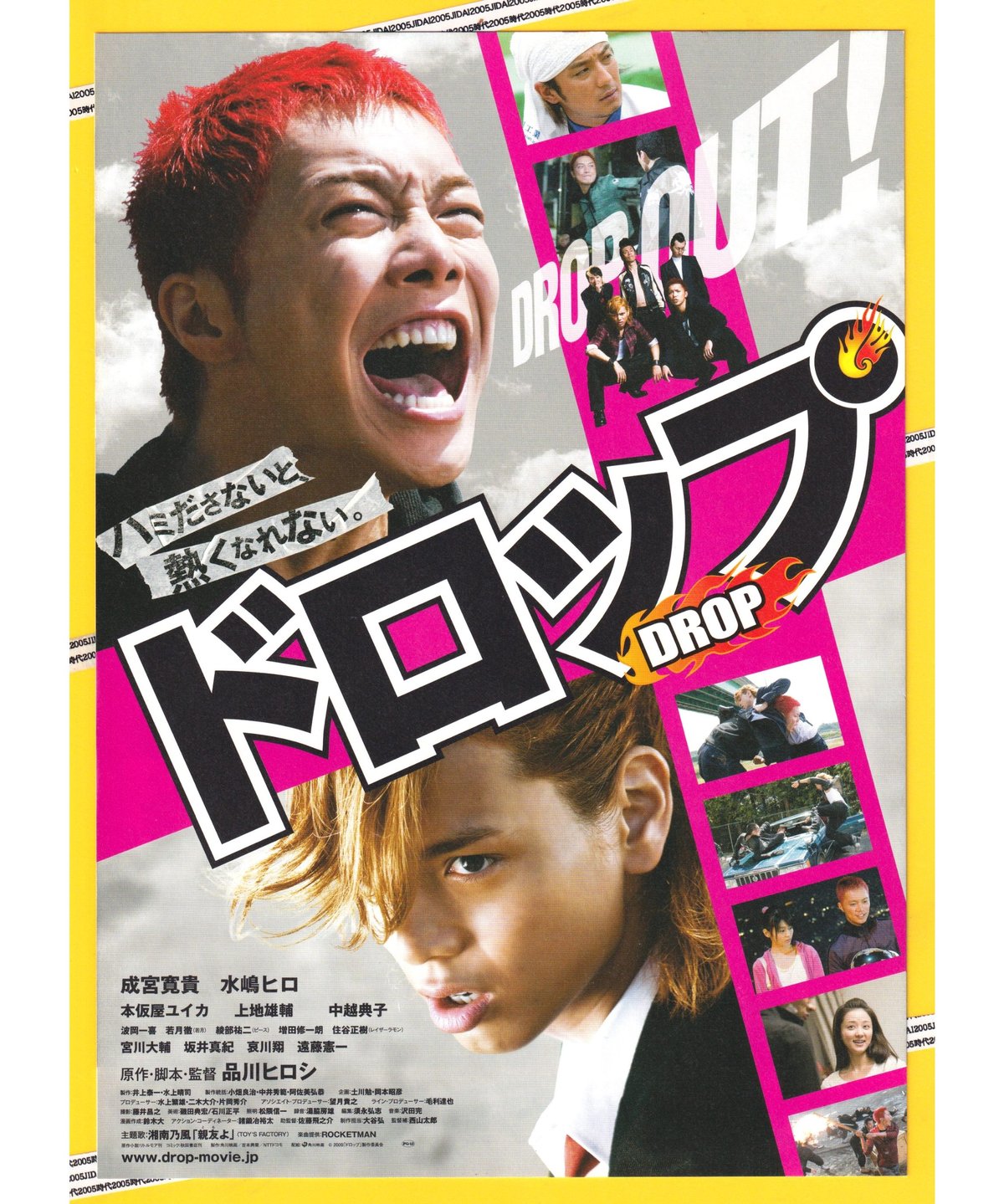 Ⓟドロップ | 映画チラシ・フライヤー・パンフレット販売 大辞典