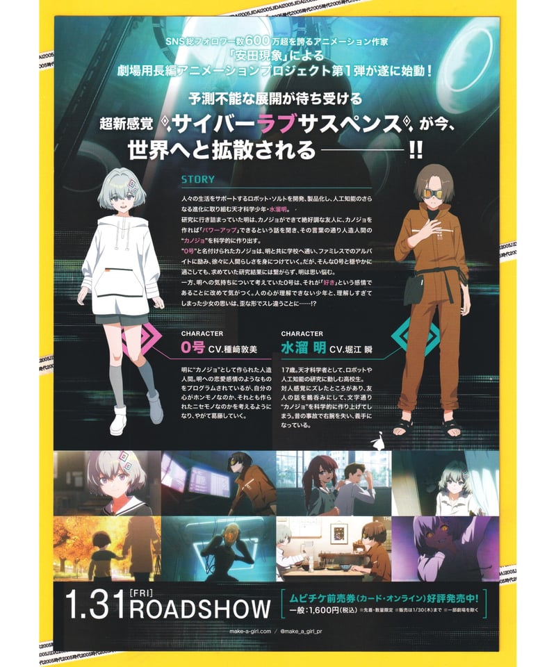 映画メイクアガール ポスター2枚 メイクアガール : ポスター画像 - 映画.com