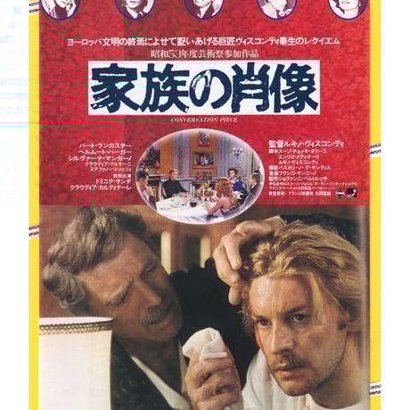 ドミニク・サンダ | STORES