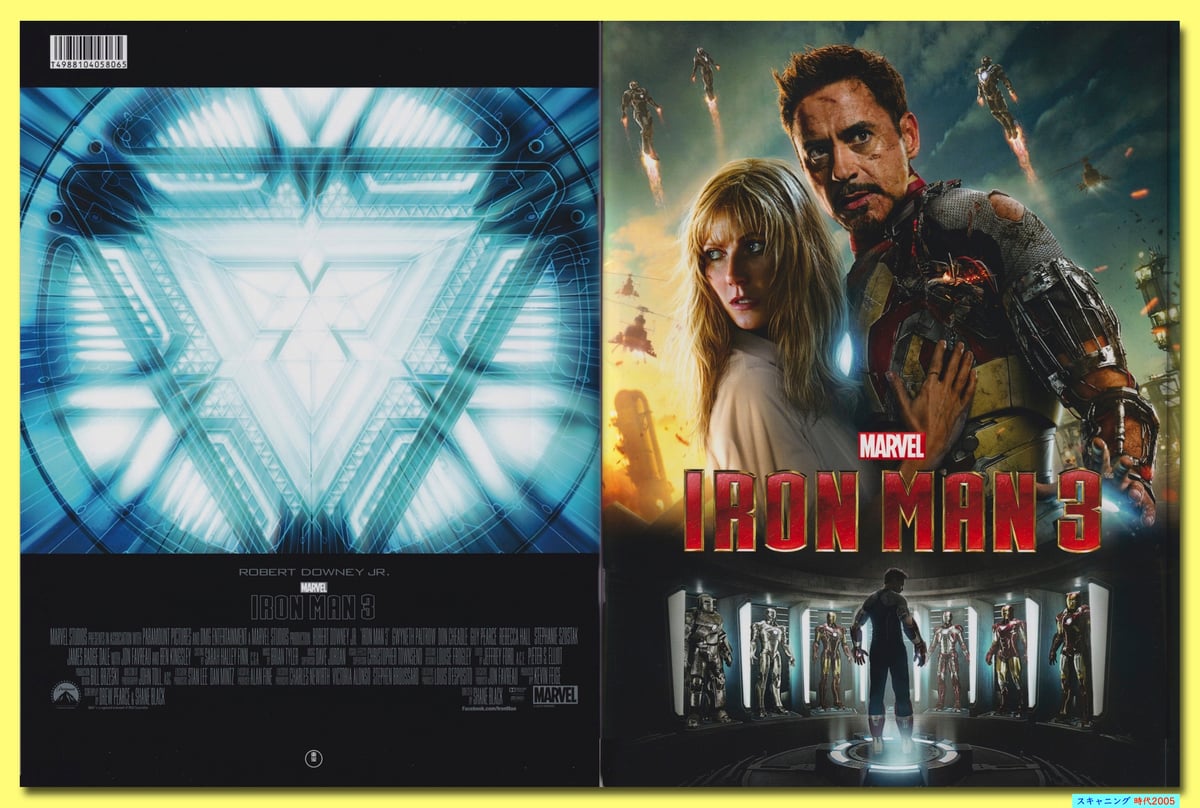 Ⓟアイアンマン3 | 映画チラシ・フライヤー・パンフレット販売 大辞典