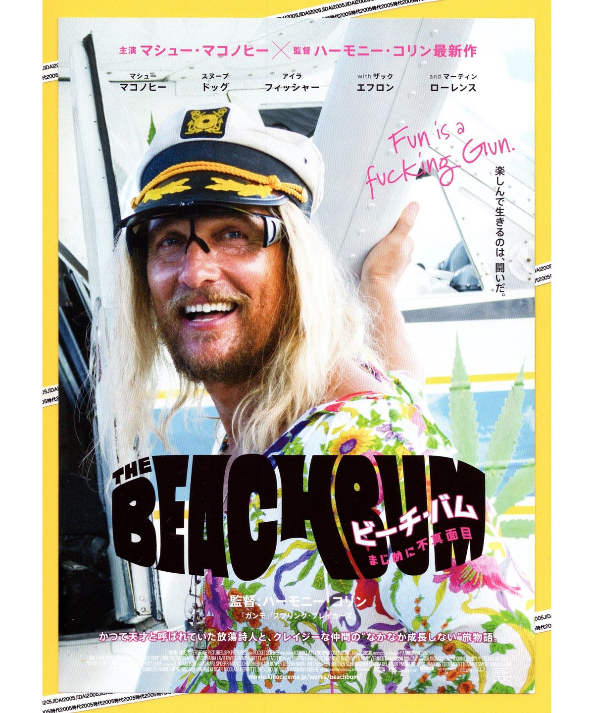 ②ビーチ・バム まじめに不真面目 | 映画チラシ・フライヤー