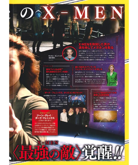②X-MEN　ダーク・フェニックス
