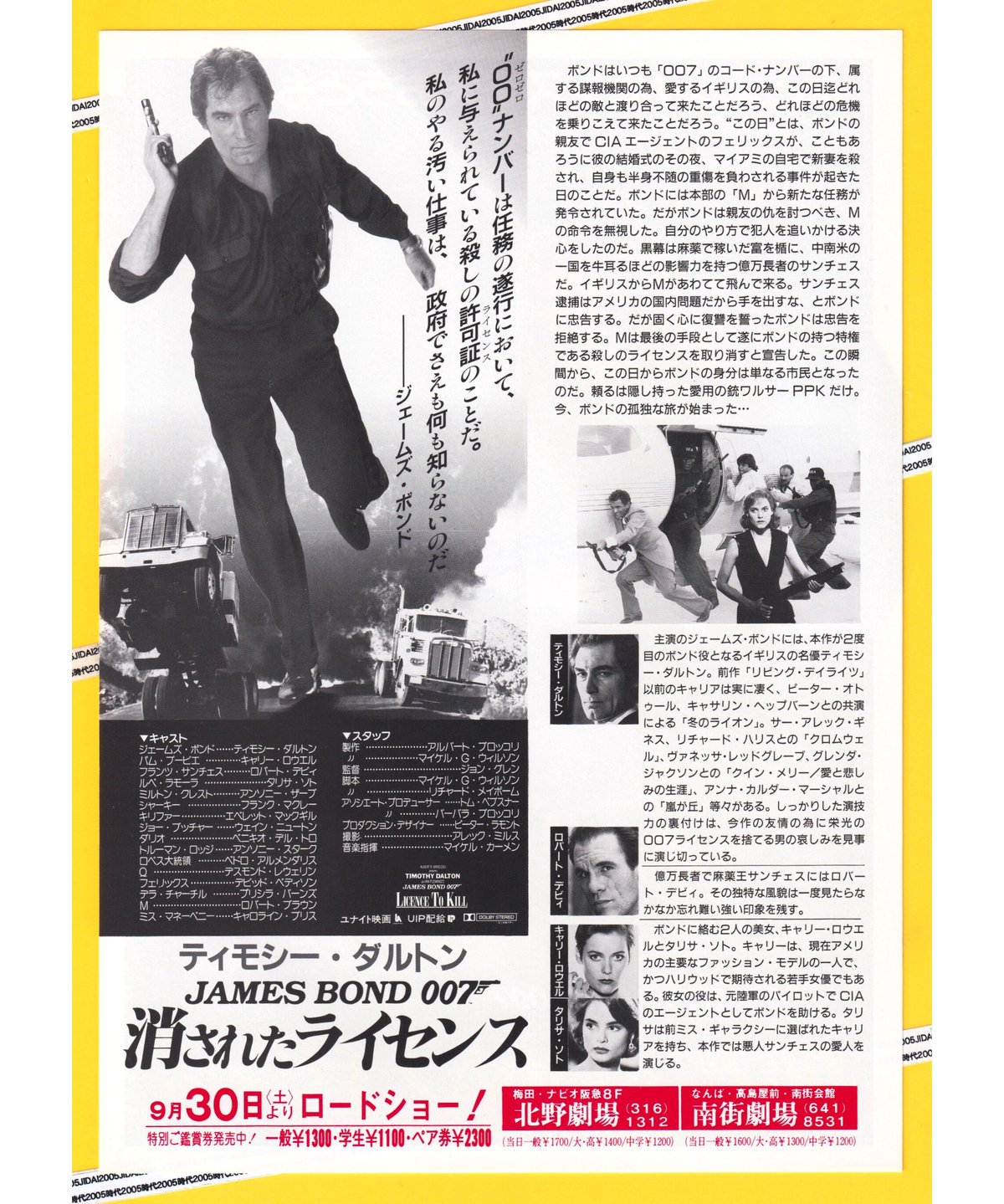 映画パンフレット（16冊）+チラシ（6枚） fit=scale-down,w=1200