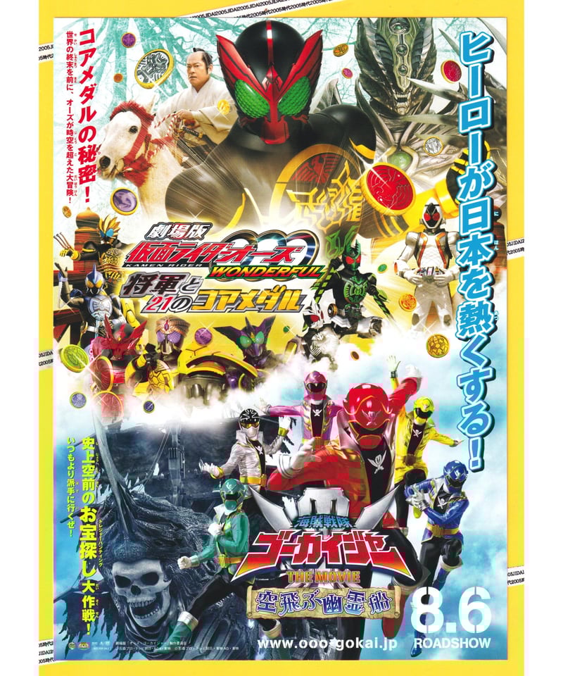 劇場版 仮面ライダーOOO(オーズ) WONDERFUL 将軍と21のコアメダ… Amazon.co.jp: 劇場版 仮面ライダーOOO（オーズ） WONDERFUL
