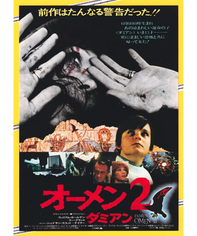 映画チラシ 78年公開 オーメン2 ホラー・ミステリー映画フライヤー オーメン2 ダミアン | 映画チラシ・フライヤー・パンフレット販売 大辞典