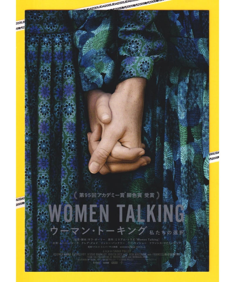 【映画館用両面ポスター】ウーマン・トーキング 私たちの選択 Ver.A 映画館用両面ポスター】ウーマン・トーキング 私たちの選択 Ver.A 映画