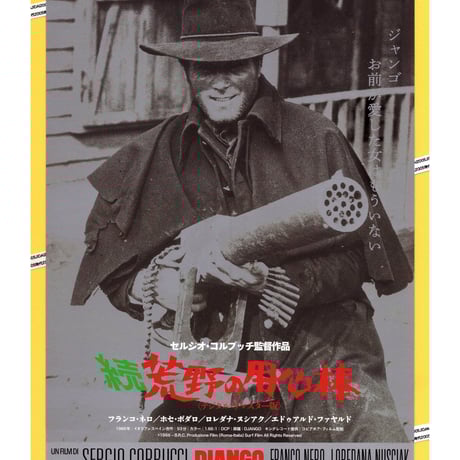 フランコ•ネロ主演映画「続・荒野の用心棒」スチール写真大判20枚