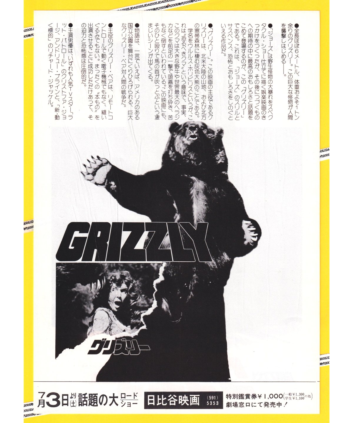 映画 クレイジーホース in Paris B5サイズ 映画チラシ フライヤー フランス、映画化されたパリの老舗キャバレー〜Le Crazy Horse