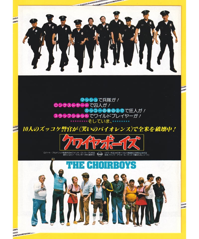 ①クワイヤボーイズ | 映画チラシ・フライヤー・パンフレット販売 大辞典
