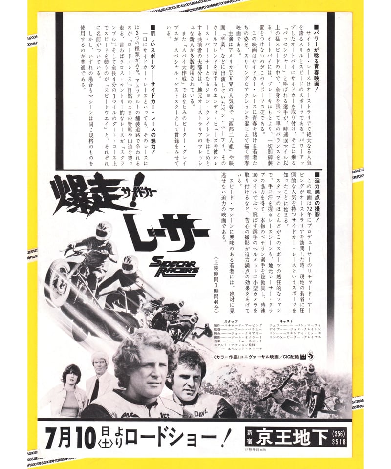 ROUAGE チラシ フライヤー ポスター 富江 映画チラシ・フライヤー(7枚セット)｜Yahoo!フリマ（旧