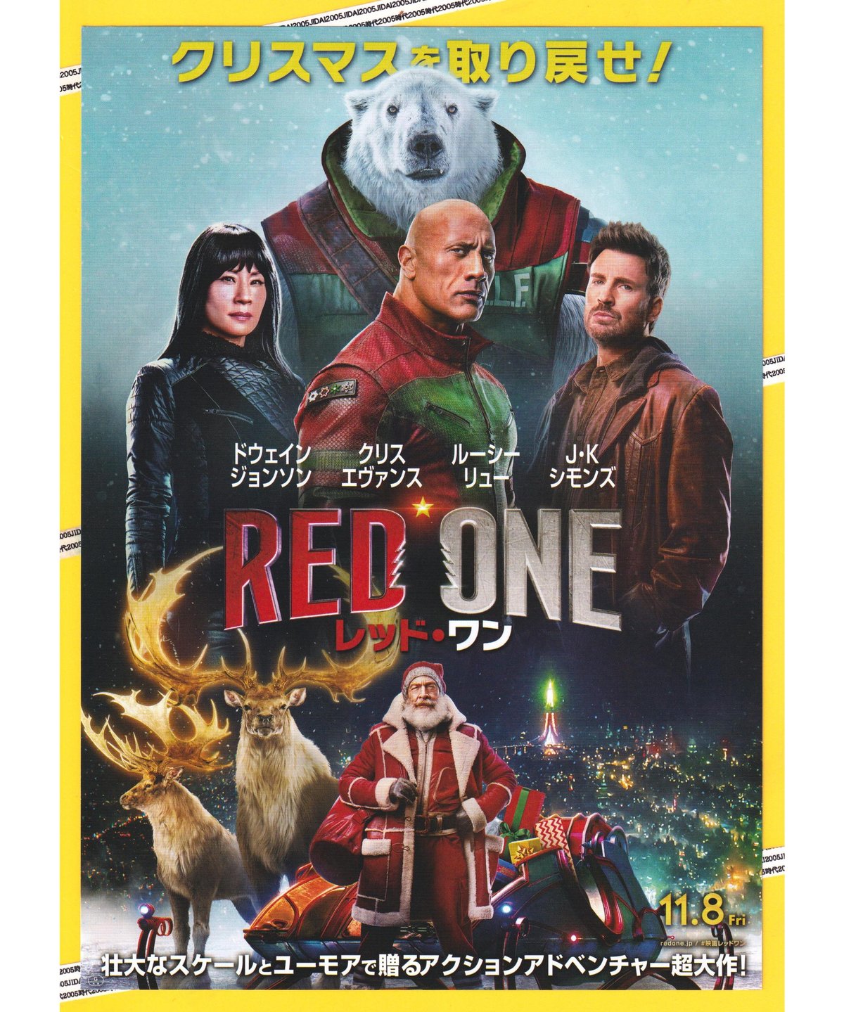 レット・ザ・グッド・タイムズ・ロール USオリジナル映画ポスター