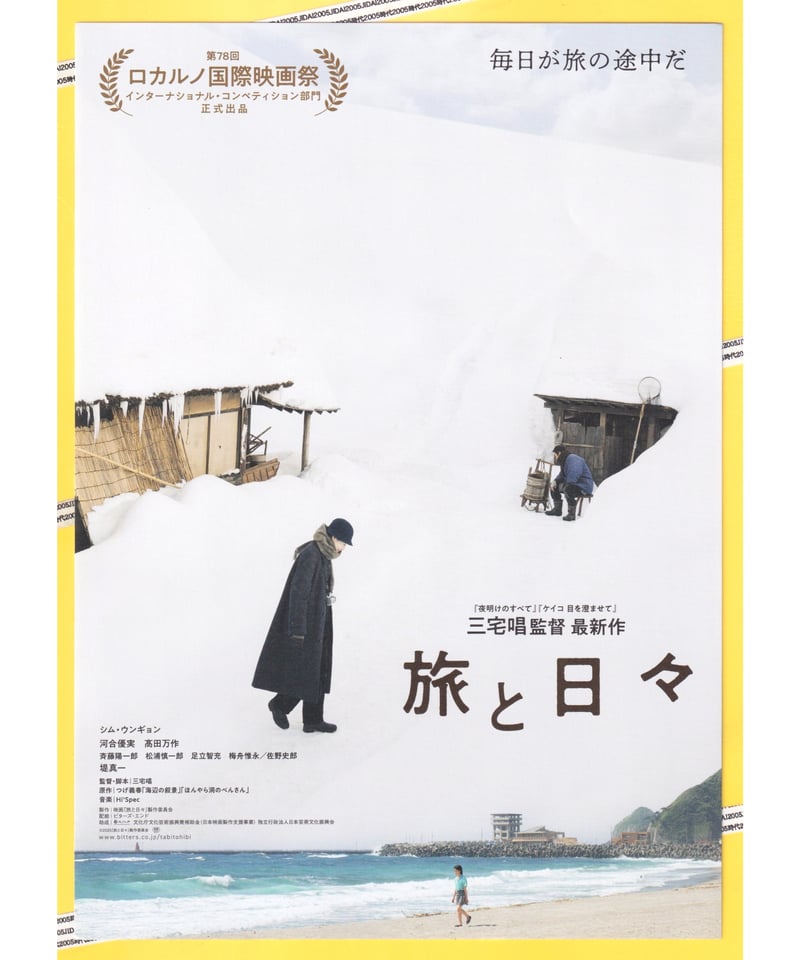 戦前　映画　チラシ　パンフレット　フライヤー 映画チラシ・フライヤー・パンフレット販売 大辞典