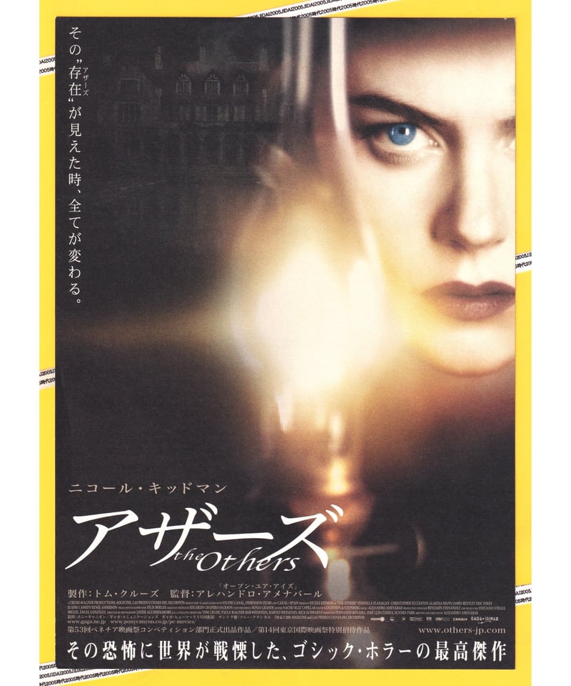 Ⓟアザーズ | 映画チラシ・フライヤー・パンフレット販売 大辞典