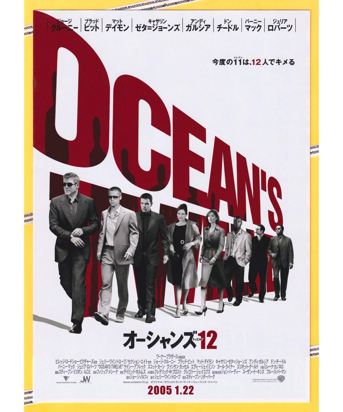 Ⓟオーシャンズ12 | 映画チラシ・フライヤー・パンフレット販売 大辞典