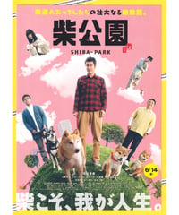 ②柴公園