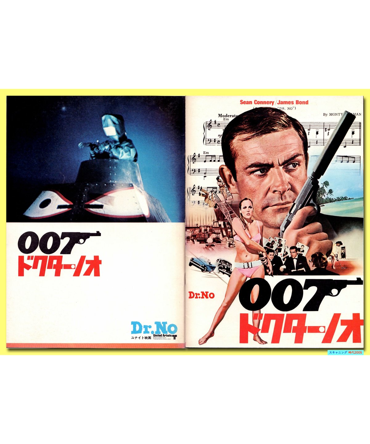 Ⓟ007／ドクター・ノオ【1972年再公開版】［第1作］ | 映画チラシ
