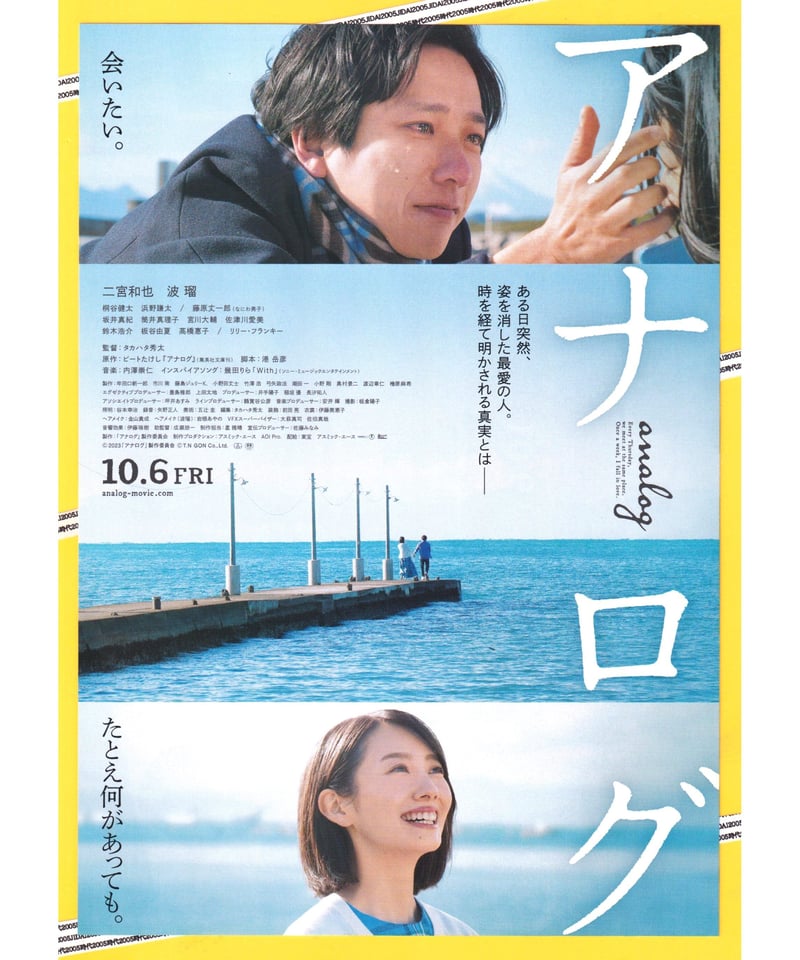 約45年前の「公開映画の宣伝用チラシ」約180種類 邦画 2024年公開作品③ 108枚セット 映画フライヤー 映画チラシ