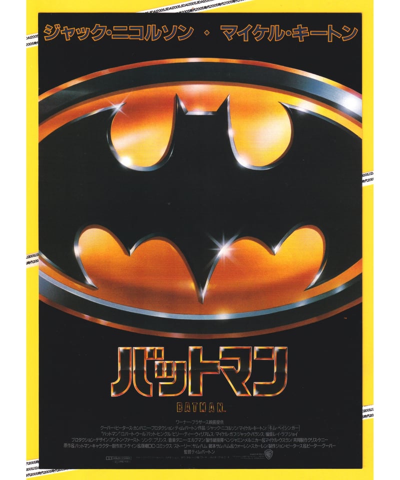 バットマン 他 関連作品 映画チラシ フライヤー