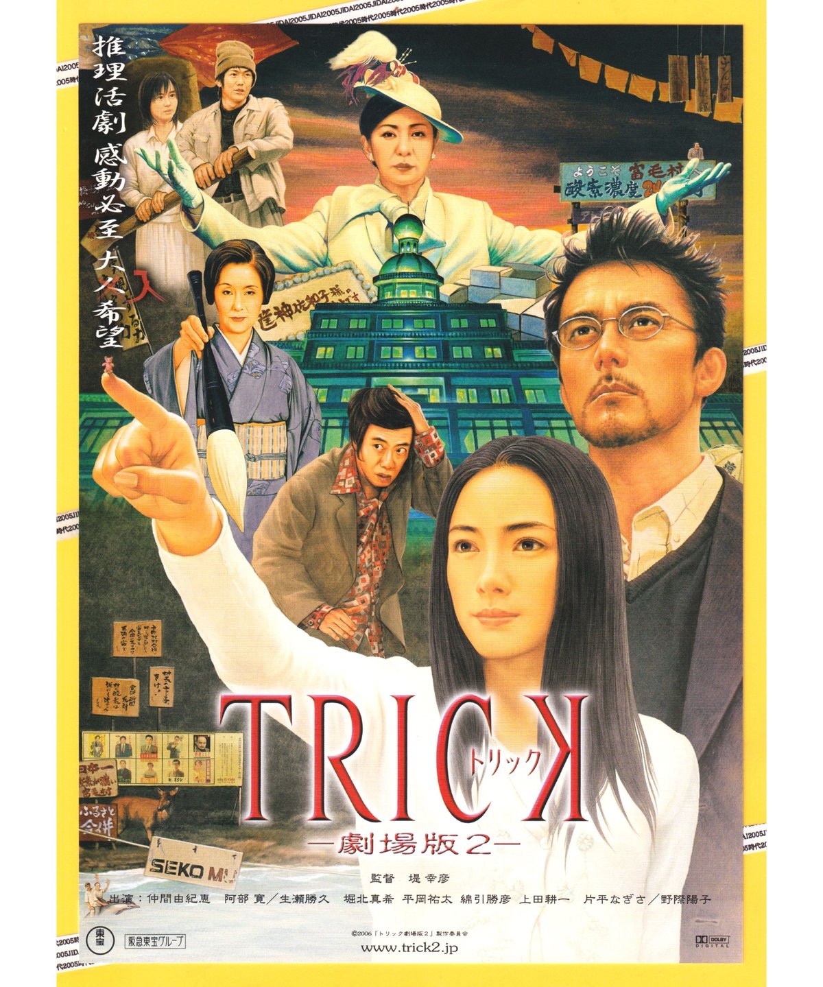 HIGHLIGHT 映画 特典 ポスター TTTチケット 非売品 希少 セット fit=scale-down,w=1200