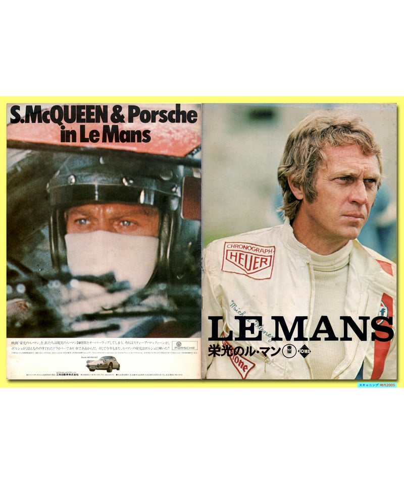 映画チラシ 71年公開 栄光のル・マン スポーツアクショ映画 B5版フライヤー