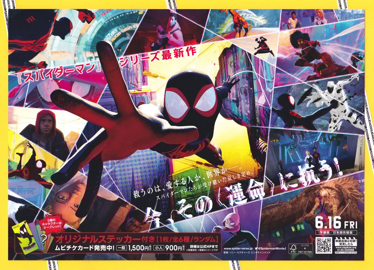 【2024年最新】大人気ブランドの人気アイテム ①スパイダーマン アクロス・ザ・スパイダーバース | 映画チラシ カタログ、取説