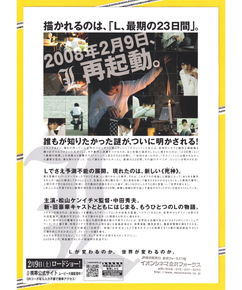 ⓅL change the WorLd L チェンジ・ザ・ワールド | 映画チラシ ⓅL change the WorLd L チェンジ・ザ・ワールド | 映画チラシ