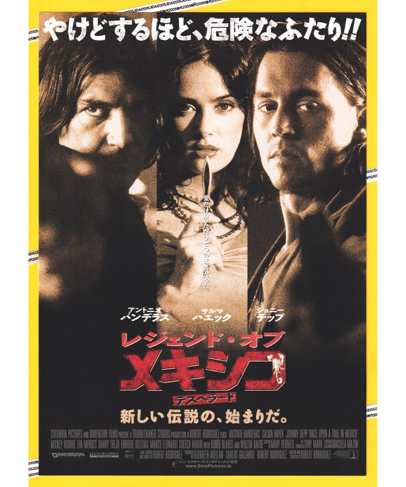 デスペラード 映画ポスター オリジナル版 94×64cm Ⓟレジェンド・オブ・メキシコ デスペラード | 映画チラシ・フライヤー