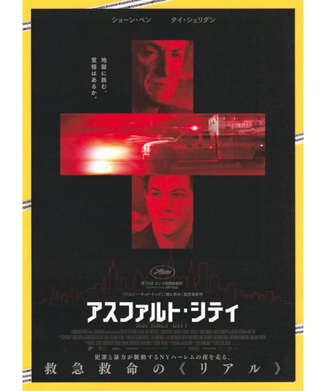 洋画パンフレット　チラシ ニューヨーク・ニューヨーク | 映画チラシ・フライヤー