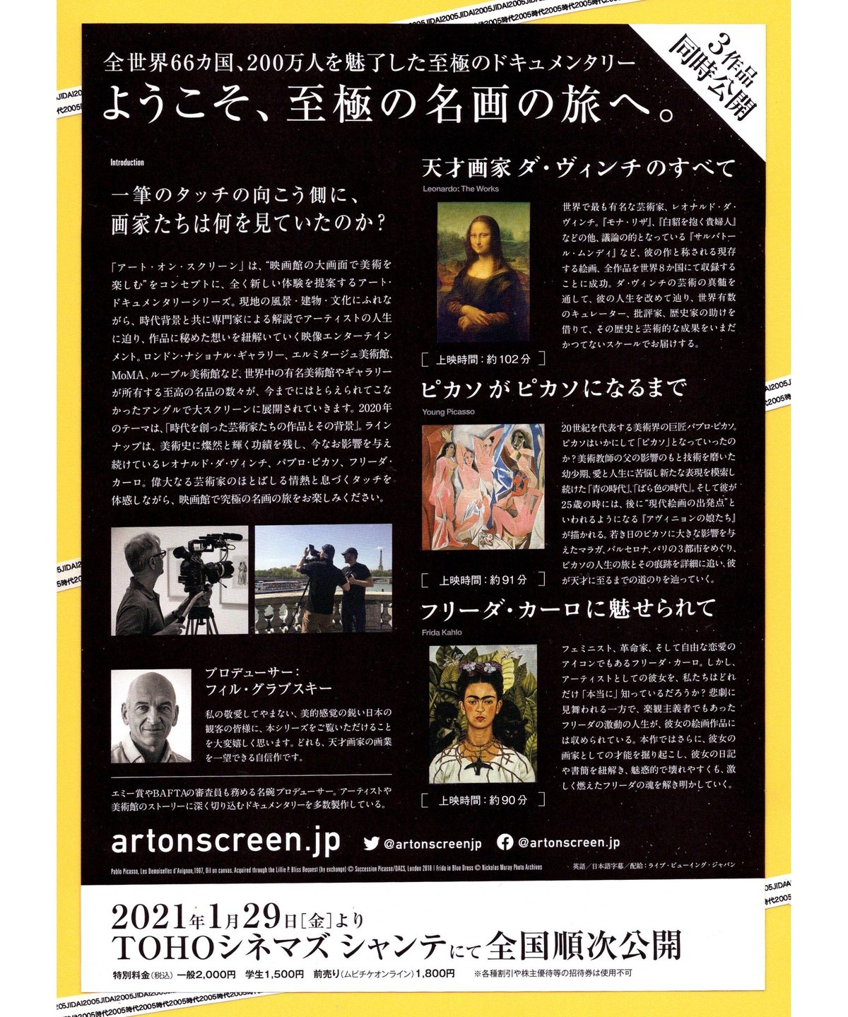 【100枚】新品★映画★劇場版★ブルーピリオド★フライヤー★チラシ 10枚】新品☆映画☆劇場版☆ブルーピリオド☆フライヤー☆チラシ