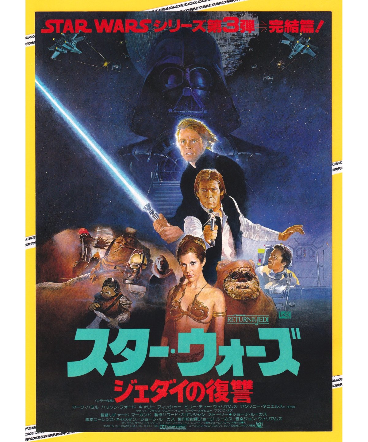 シネマガイド渋谷 スターウォーズ フライヤー チラシ 1978 当時 渋谷東宝 シネマガイド渋谷 スターウォーズ フライヤー チラシ 1978 当時