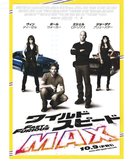 ワイルドスピード パンフレット 全11作 コンプリートセット チラシ付き 2025年最新】ワイルドスピードファイヤーブーストパンフレットの
