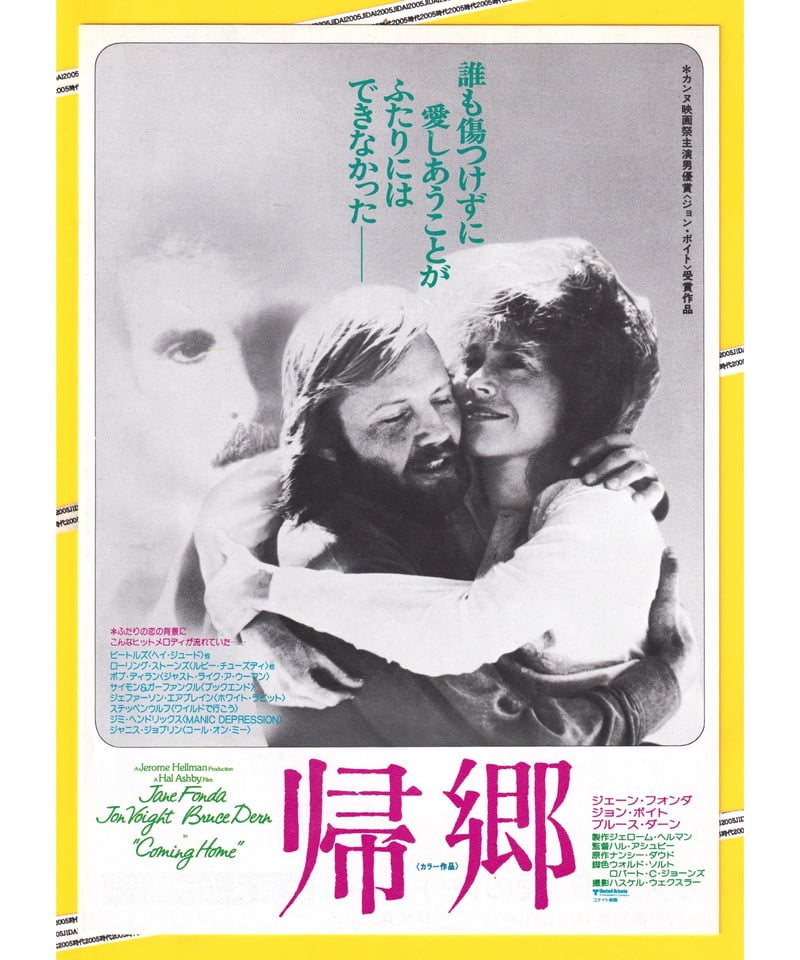 帰郷 | 映画チラシ・フライヤー・パンフレット販売 大辞典