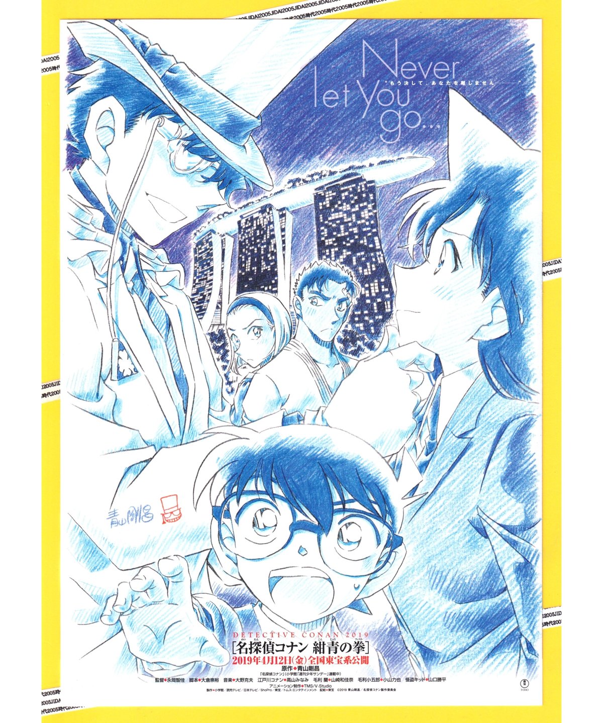 ①名探偵コナン 紺青の拳〈こんじょうのフィスト〉《第23弾》 | 映画