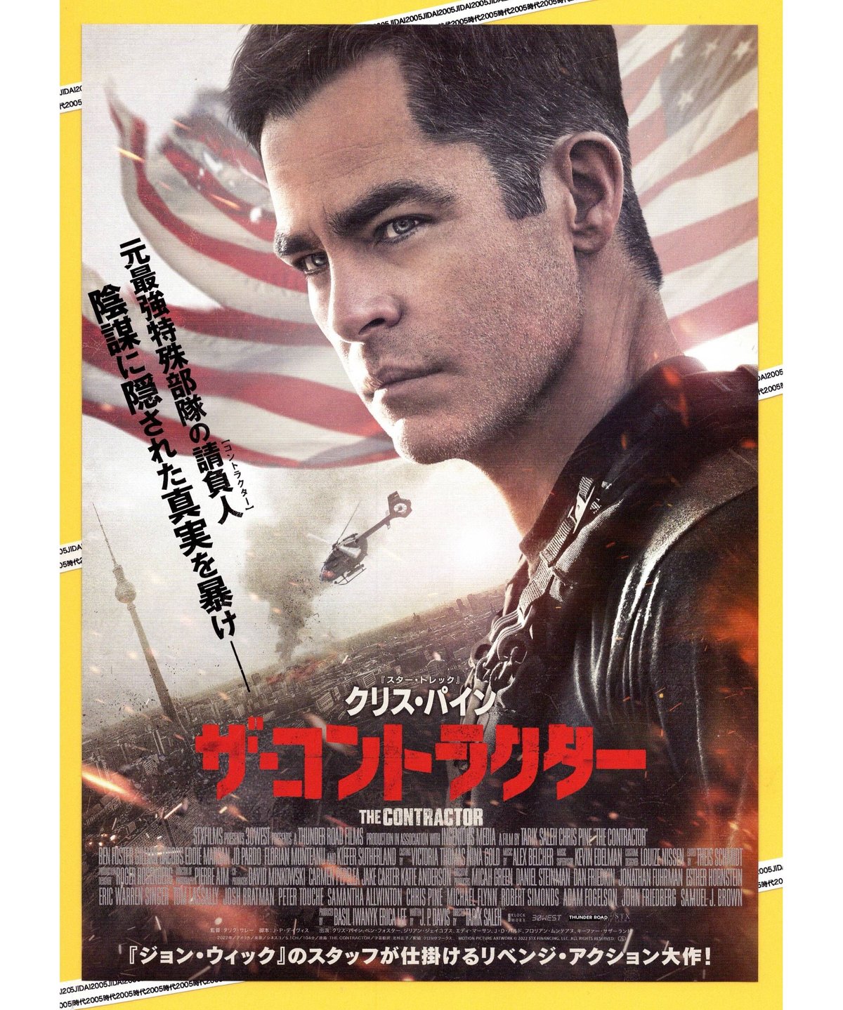 映画チラシ 75年公開 コンドル スリラー映画 B5版フライヤー fit=scale-down,w=1200