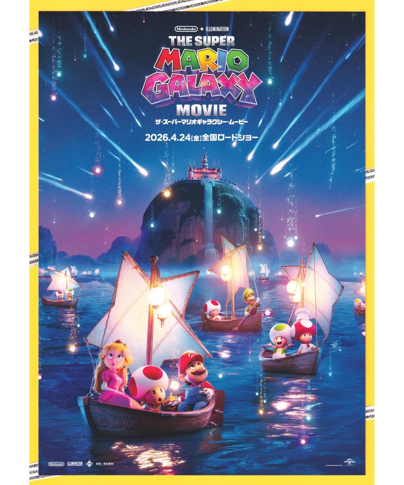 ①ザ・スーパーマリオギャラクシー・ムービー | 映画チラシ