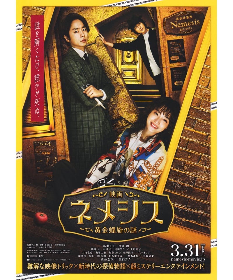 パンフレット 映画 Amazon.co.jp: 【チラシ付き、映画パンフレット】 ROAD TO HiGH&LOW