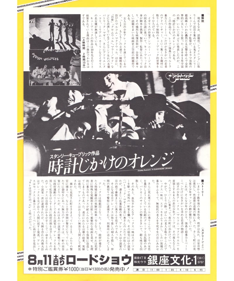 映画パンフレット、旧作品 映画パンフレット】ロケーション (1984年) 監督:森崎東 キャスト:西田