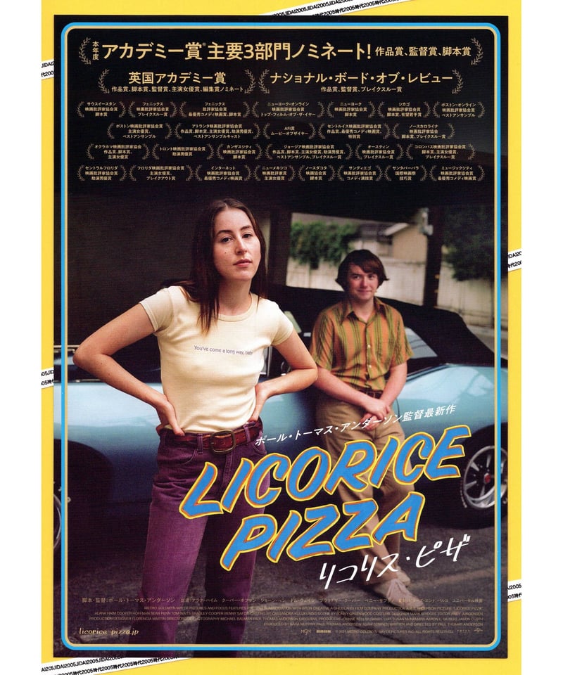 ①リコリス・ピザ | 映画チラシ・フライヤー・パンフレット販売 大辞典