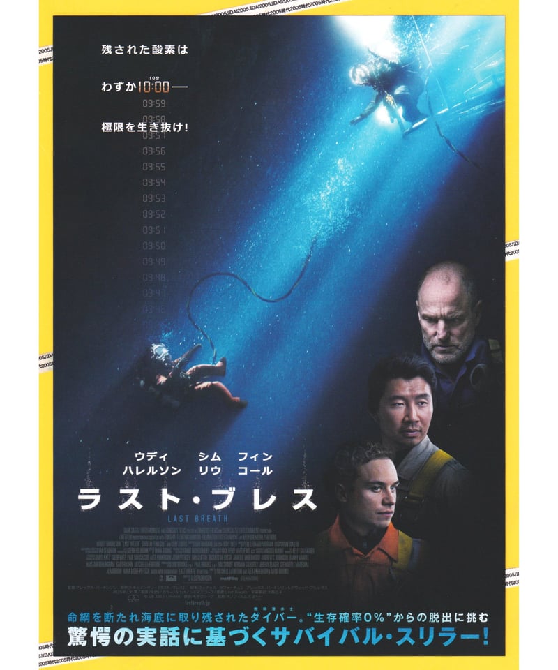 映画チラシ フライヤー　まとめて 大量 3800枚以上 映画チラシ フライヤー まとめて 大量 3800枚以上 ⑧ 映画