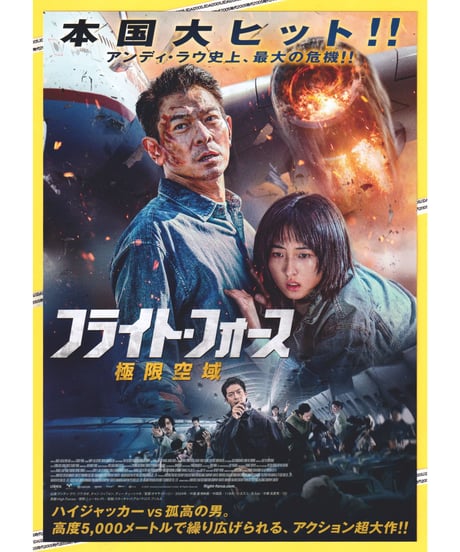 CATEGORY チラシ・フライヤー | 映画チラシ・フライヤー・パンフレット