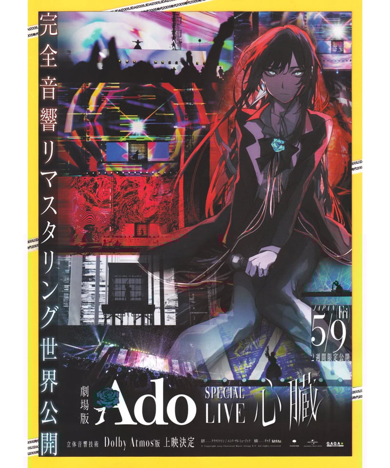 BONVOY Ado SPECIAL LIVE 心臓　新品 BONVOY Ado SPECIAL LIVE 心臓 新品 202404170759111e5.jpg
