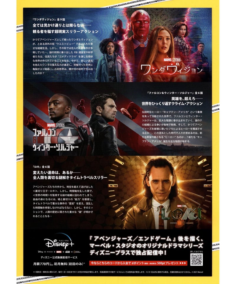 ②シャン・チー テン・リングスの伝説 | 映画チラシ・フライヤー