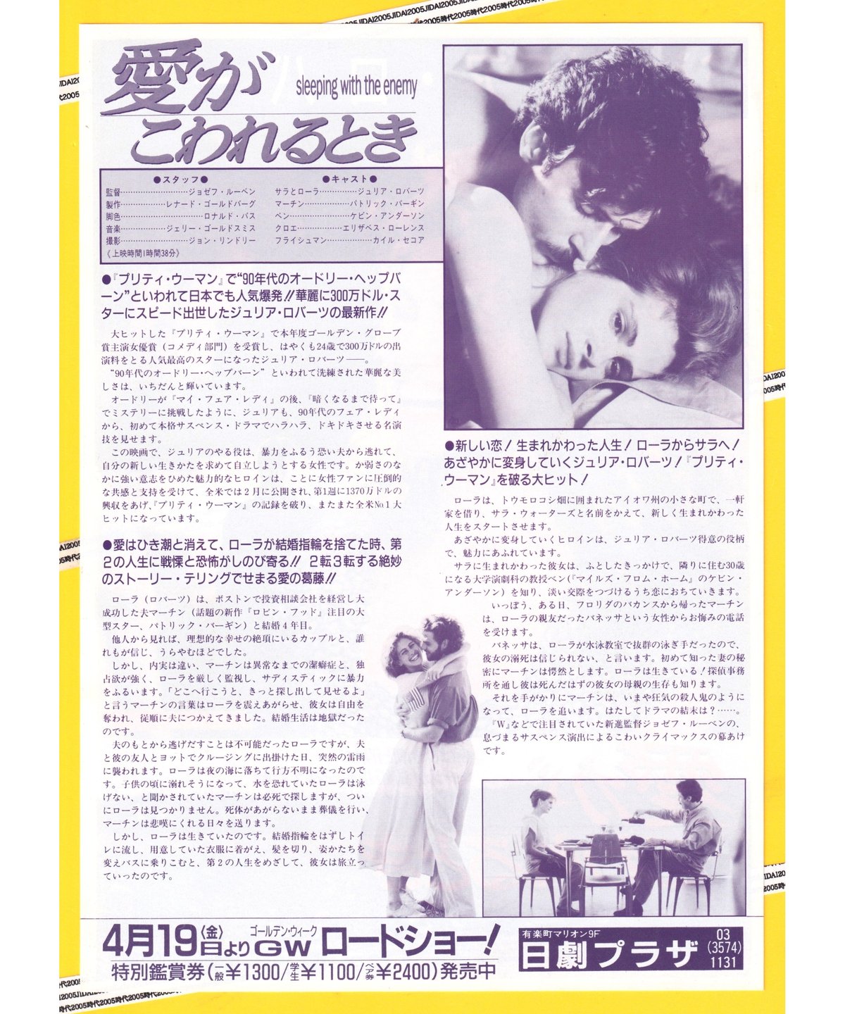 ②愛がこわれるとき | 映画チラシ・フライヤー・パンフレット販売 大辞典